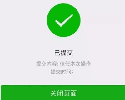 微信解封-微信辅助解封步骤,微信（WeChat）不是同省解封失败(7)