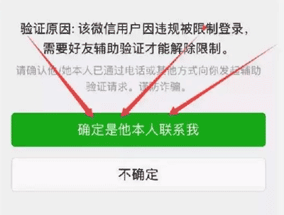 微信解封-微信辅助解封步骤,微信（WeChat）不是同省解封失败(4)