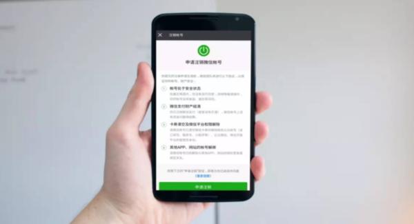 微信解封-微信WeChat长期不登录会被注销吗，并不会自动注销掉了(1)